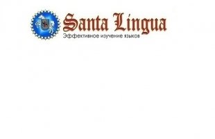 ►Образовательное учреждение дополнительного образования учебно-методическое объединение «Санта Лингва»