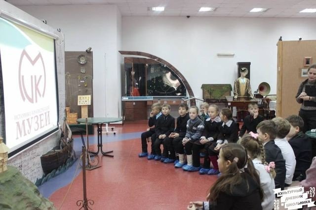 Историко-краеведческий музей приглашает школьников на День открытых дверей