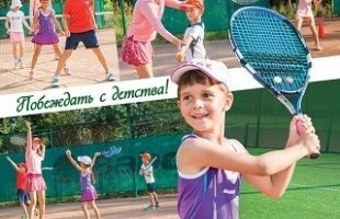 Теннис для детей с 4 лет в Белгороде