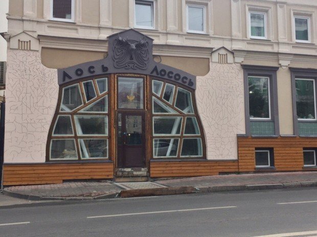 Ресторан «Лось Лосось» скоро откроется в Казани