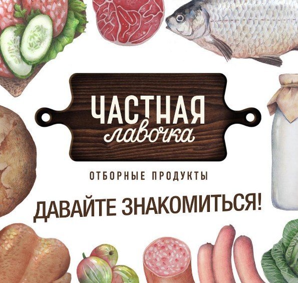 Фермерские продукты: в Красноярске открылся супермаркет с продуктами от частных производителей