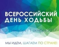 «Кругосветка Удмуртии-2017» в Ижевске