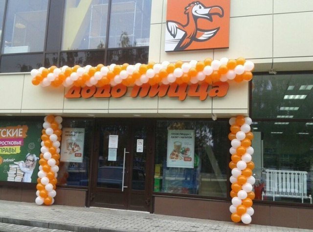 Третье кафе "Додо Пицца" открылось на Московском проспекте