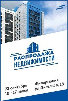 ЖК "Восход" в Сургуте представит квартиры на "Городской распродаже недвижимости" 