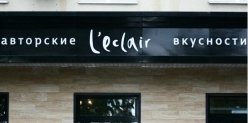 Новости Ижевска: В городе открылась кондитерская авторских вкусностей L' Eclair