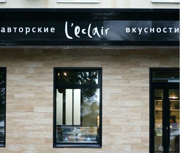 Новости Ижевска: В городе открылась кондитерская авторских вкусностей L' Eclair