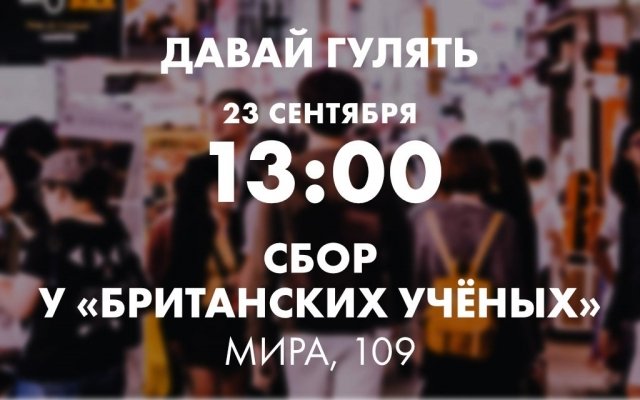 Экскурсия по Красноярску для поиска городских проблем пройдет в субботу 23 сентября