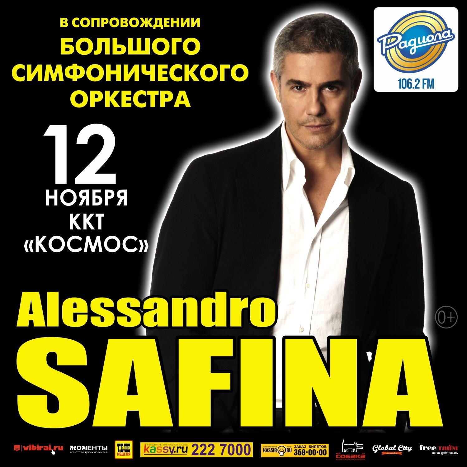 Купить билет концерт июль. Alessandro Safina концерт.