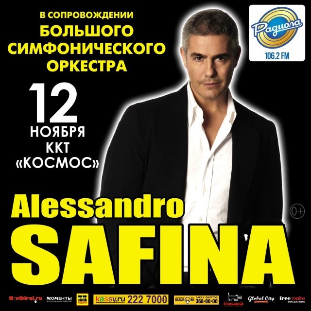Розыгрыш билетов на концерт Alessandro Safina!