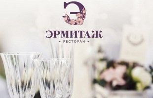 Ресторан «Эрмитаж Холл»