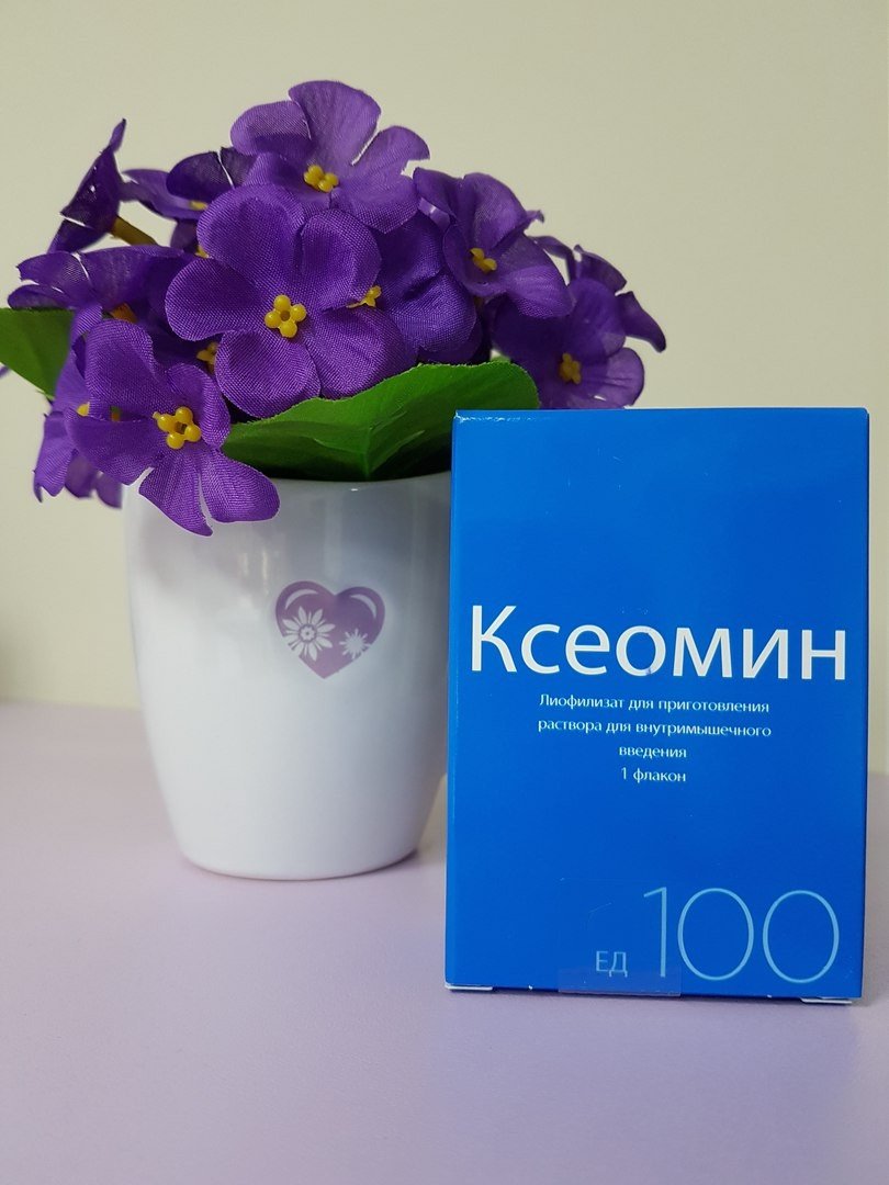 Ксеомин Челябинск