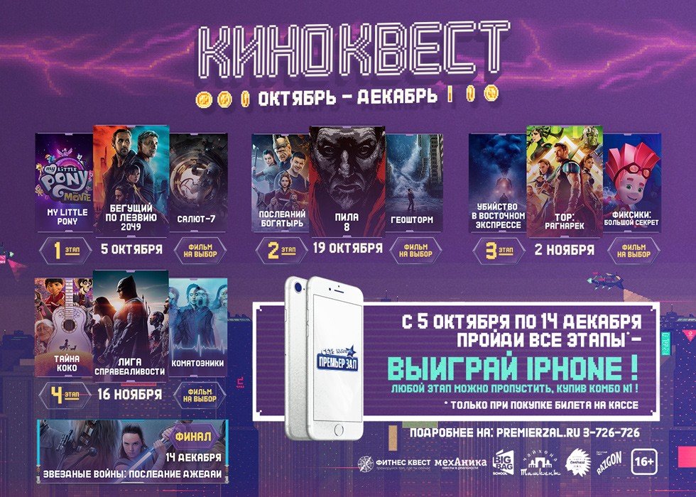 Кинотеатр премьеры афиша