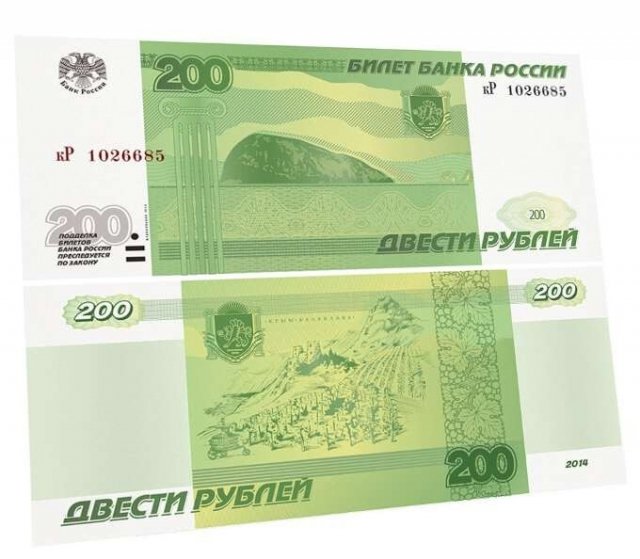 В России в обращение поступили купюры номиналом 200 и 2000 рублей