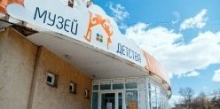 Новости Ижевска: 21 октября 2017 года в Музее детства пройдет экосуббота