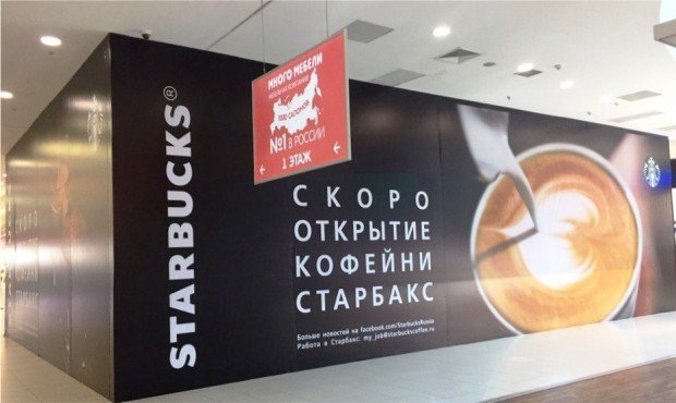 Второй Starbuсks откроется в Казани 