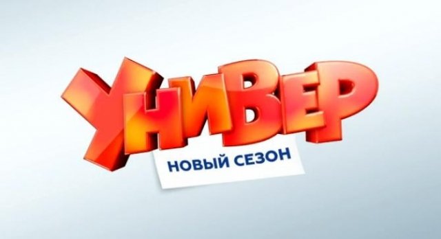 День народного «Универа» в Челябинске