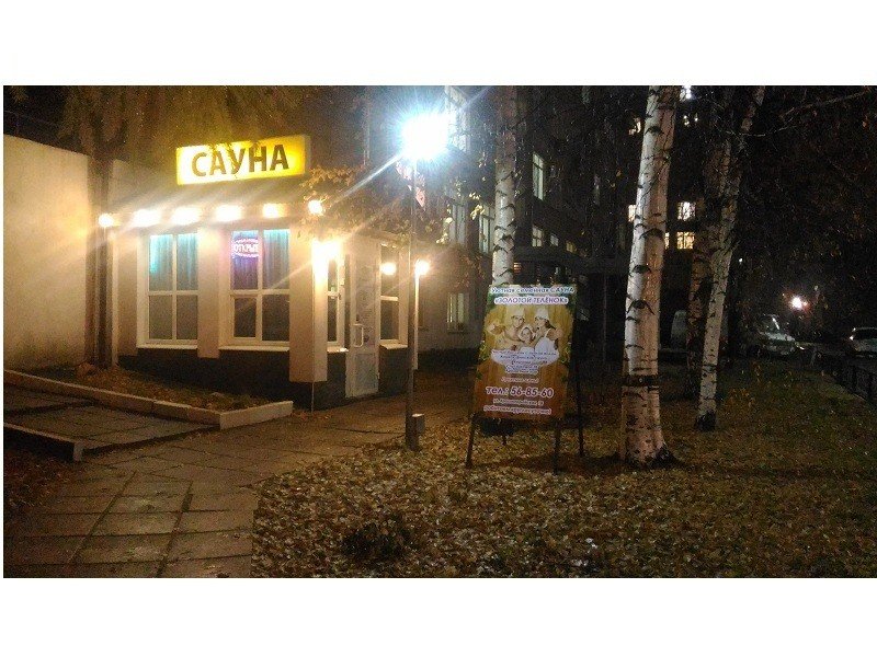 Сауна Золотой теленок, Ижевск