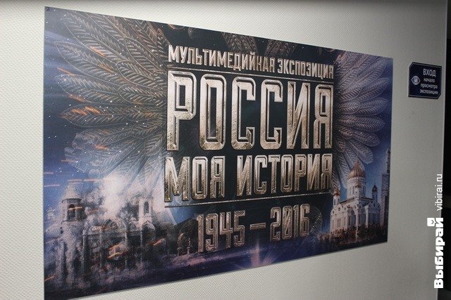 Открытие парка «Россия – Моя история» в Тюмени