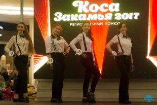 Финал XIV регионального конкурса «Коса Закамья – 2017»