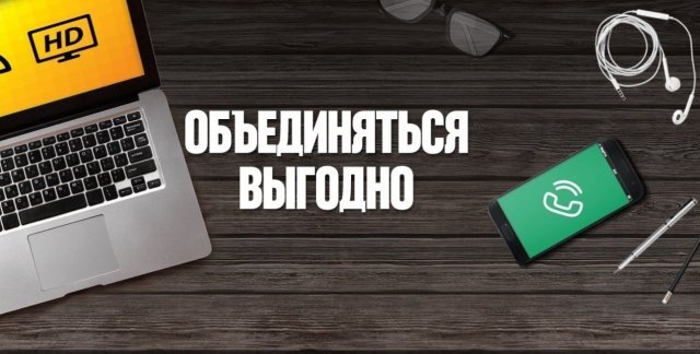 «Дом.ru» и «МегаФон» предлагают в 2 раза больше скоростного интернета