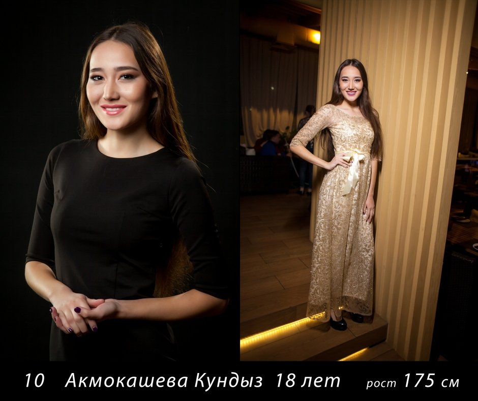 Народное голосование за "Мисс Караганда - 2017"