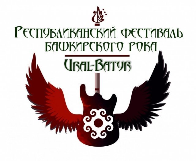 В Уфе пройдет фестиваль башкирского рока Ural-Batyr