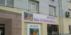 Новости: в Ижевске открылась грузинская закусочная «Вай Вай Вай»