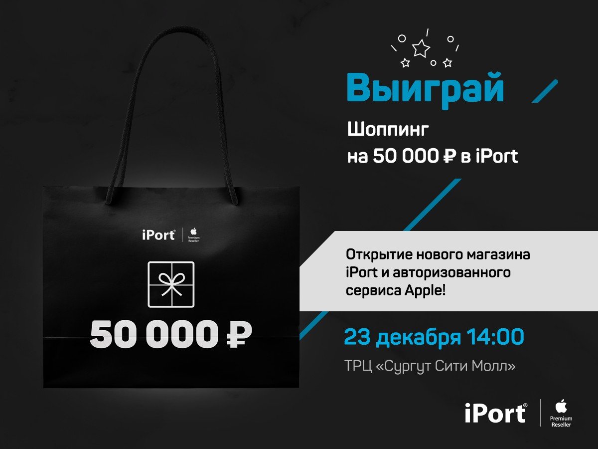 Карта iport black что дает