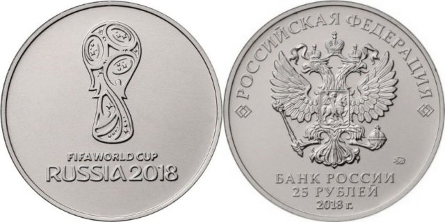 Памятные монеты ЧМ по футболу появились в Тюмени