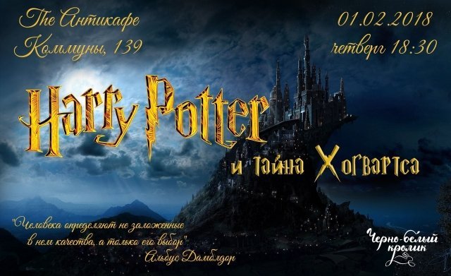 Ролевая игра по гарри поттеру хогвартс сюжетно-ролевая игра о птицах старш гр