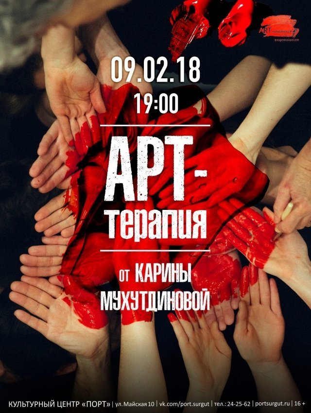 В КЦ "Порт" в Сургуте устроят арт-терапию с художником Кариной Мухутдиновой