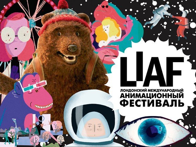 В Екатеринбурге покажут мультфильмы со всего мира