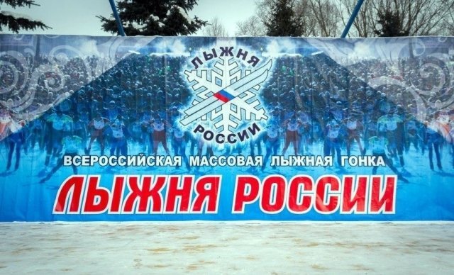 «Лыжня России» - 2018» в Златоусте: как, где, когда?