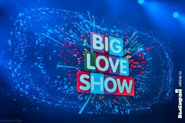 BIG LOVE SHOW в Екатеринбурге