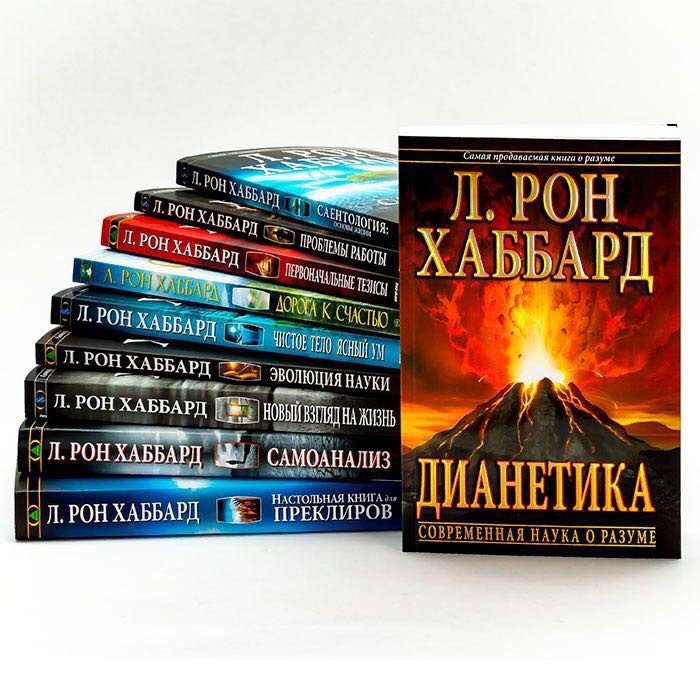 РОН ХАББАРД КНИГИ СКАЧАТЬ БЕСПЛАТНО РОН ХАББАРД КНИГИ СКАЧАТЬ БЕСПЛАТНО