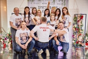 Команда поддержки Елены Ермаковой