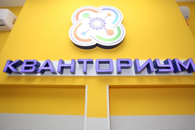 В Сургуте открылся первый в округе кванториум