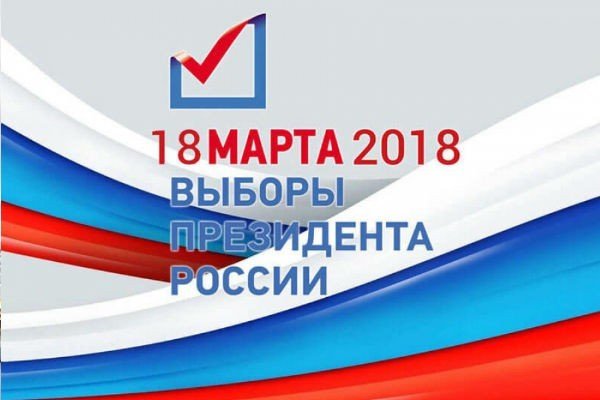 Сделайте фото в день выборов и получите подарок 