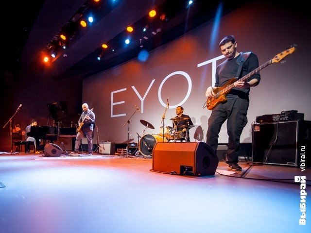 Концерт EYOT в Ельцин центре