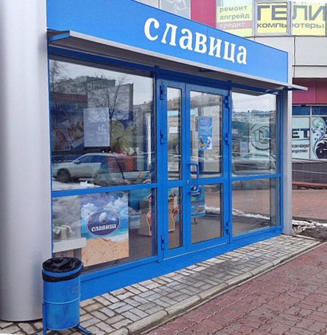 "Славица" меняет киоски на минимаркеты