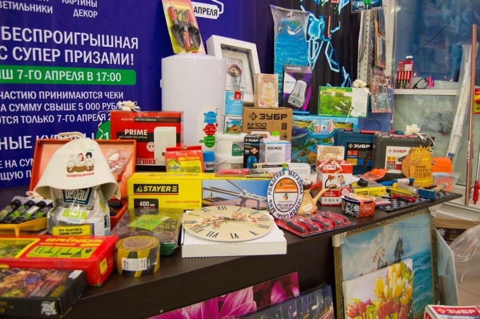 Магазин "Строй сила" в Сургуте отметил День рождения/ ФОТОГАЛЕРЕЯ