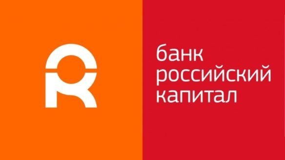 Рефинансирование + кредит наличными от 12,9 % от Банка «Российский капитал»