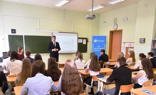 В Екатеринбурге стартовал федеральный проект по повышению финансовой культуры старшеклассников. 