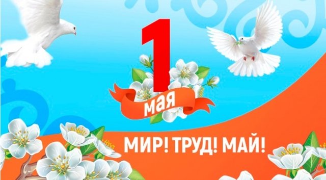 1 мая в Сургуте перекроют большинство улиц/ СПИСОК