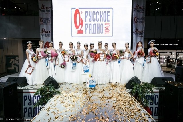 В Торговом городе «Алмаз» состоялся финал конкурса «Мисс Русское Радио Челябинск 2018»