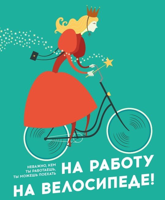 Новости Ижевска: На работу велосипеде отправятся ижевчане 18 мая 2018 года