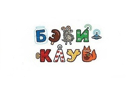 Бэби-клуб Ижевск