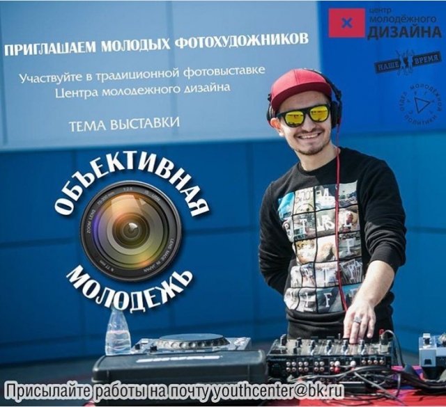 В Сургуте откроется выставка фотографий на тему современной молодежи 