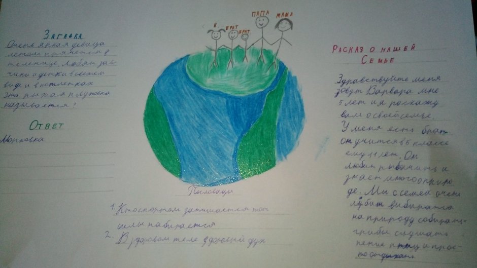 Радыгина Варвара, 5 лет