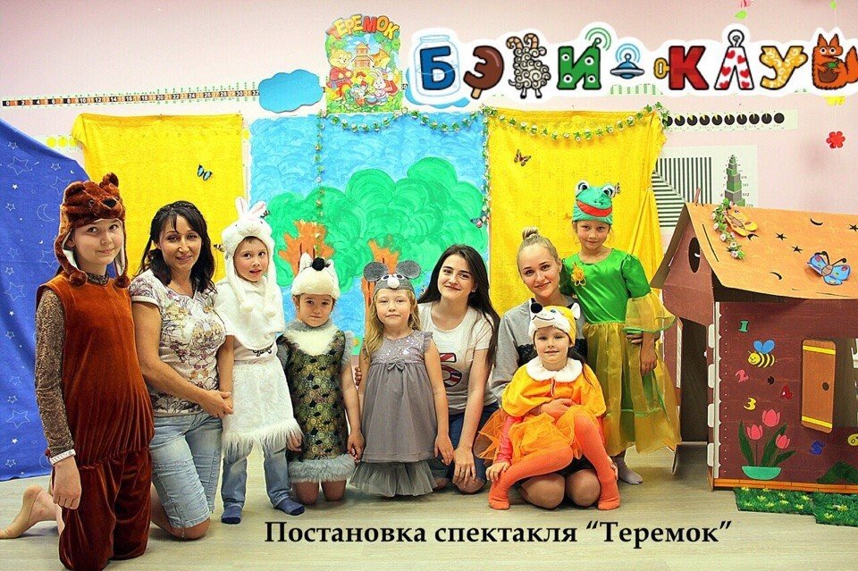 Бэби Лагерь Ижевск Дети